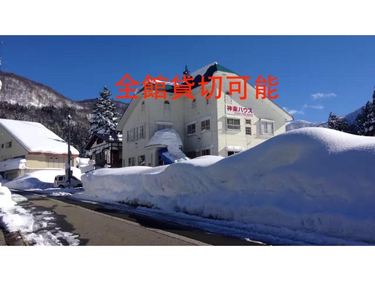 Отель Kagura House Юдзава Экстерьер фото